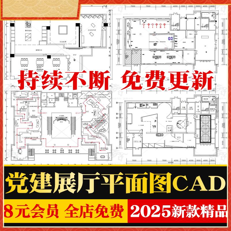 红色文化党建廉政展厅抗战纪念展览馆室内方案设计CAD平面布置图