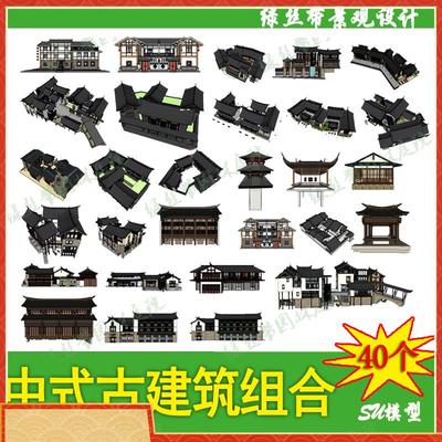 传统中式风格古典建筑古街古镇故居旅游区商业街su模型设计素材