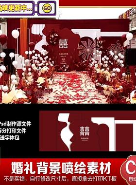 新中式红色户外婚礼背景设计效果图 小预算婚庆舞台布置PSD素材