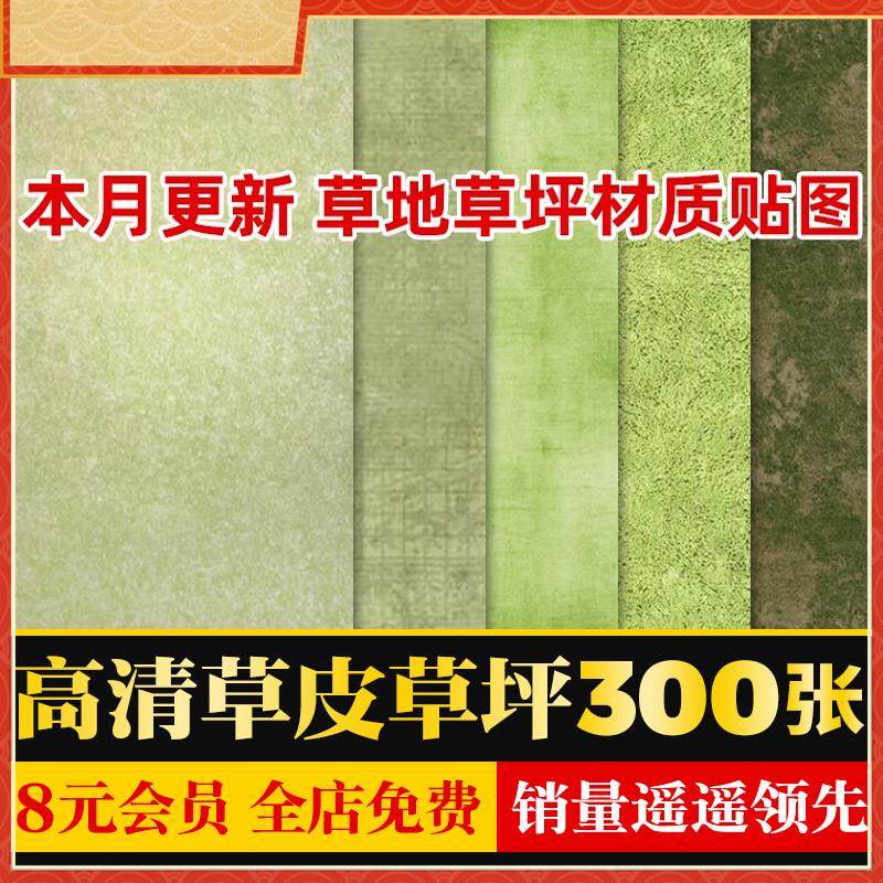 ����݅���Ƥ��ƺ�ݵ�su���|(zh��)�N�D���^�@�ּy��3dmaxЧ���DPSD�ز�