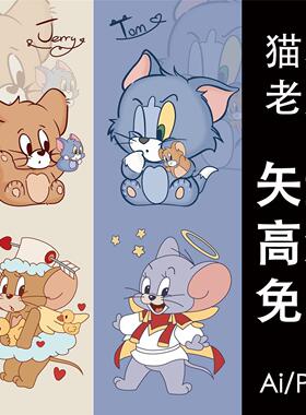 ai可爱卡通猫和老鼠动物矢量图案素材插画png电子手帐免扣贴纸t恤