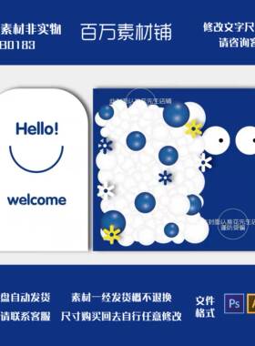 克莱茵蓝白色笑脸花朵气球墙开业商业生日kt板派对背景设计素材