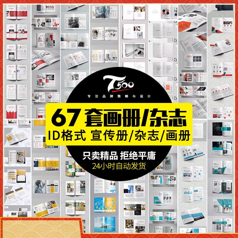 2023产品画册Indesign模板摄影画册排版j简约设计ID素材产品宣传