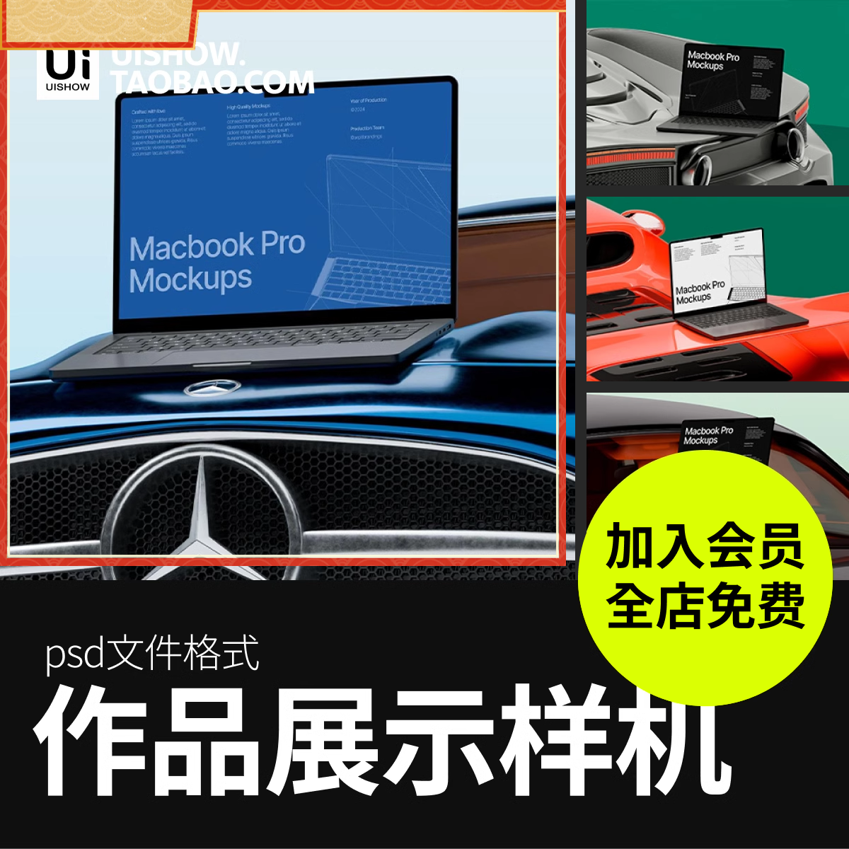 高级品牌笔记本电脑UI屏幕作品集界面设计贴图psd样机模板素材