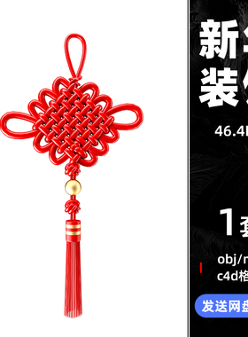 C4D立体3D新年喜庆红色中国结挂件春节模型素材OBJ建模源文件295