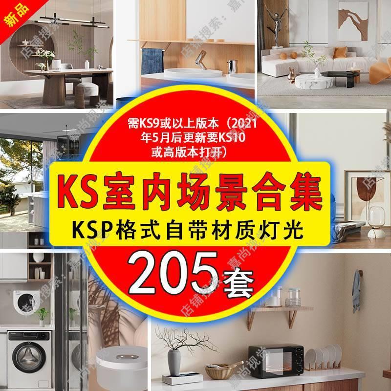 keyshot渲染场景源文件室内阳台卫生间桌面渲染场景KSP带HDR环境
