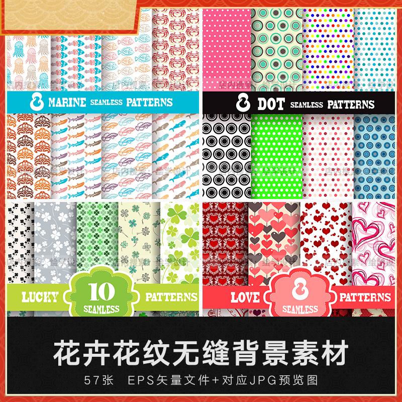 矢量AI四方连续无缝可爱卡通手绘波点条纹花纹平铺背景设计素材