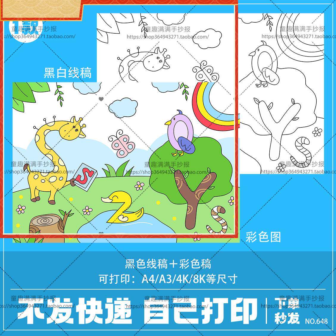 26个英文英语字母手抄报模板儿童画小学生趣味素材电子版黑白线稿