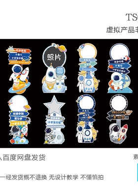 太空宇航员星球蓝色主题设计素材宝宝宴生日派对迎宾牌舞台背景Ps