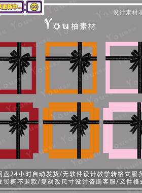 红橙粉色蝴蝶结橙色方形礼物盒子气球墙背景布置KT板生日设计素材