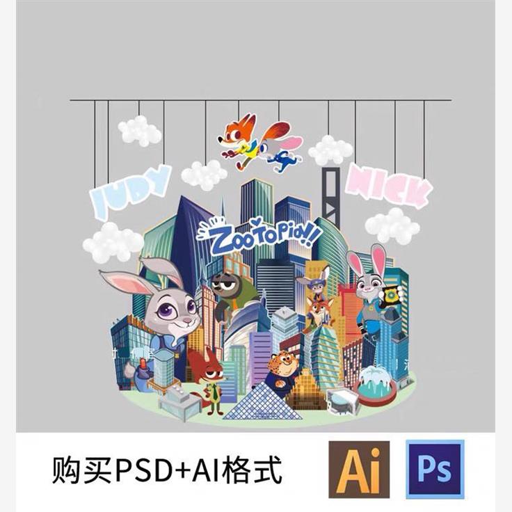 疯狂动物城主题蓝色男孩派对生日气球kt板背景素材设计AI矢量