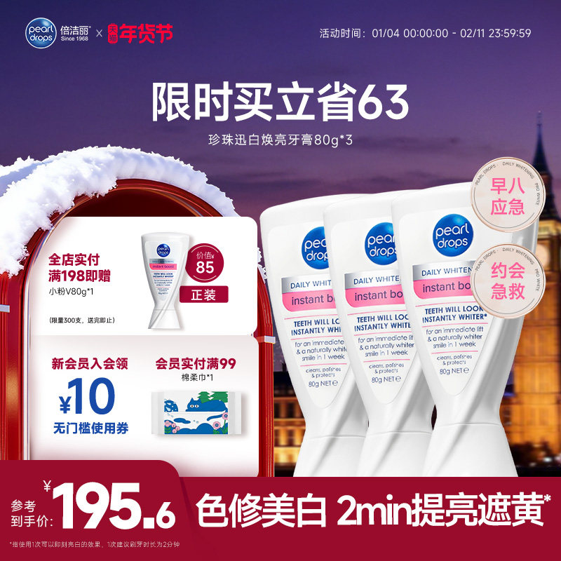 PearlDrops������Ѹ�׻�������ȥ�Ƽ���ɫ��Ӣ������������֧װ 150Ԫ