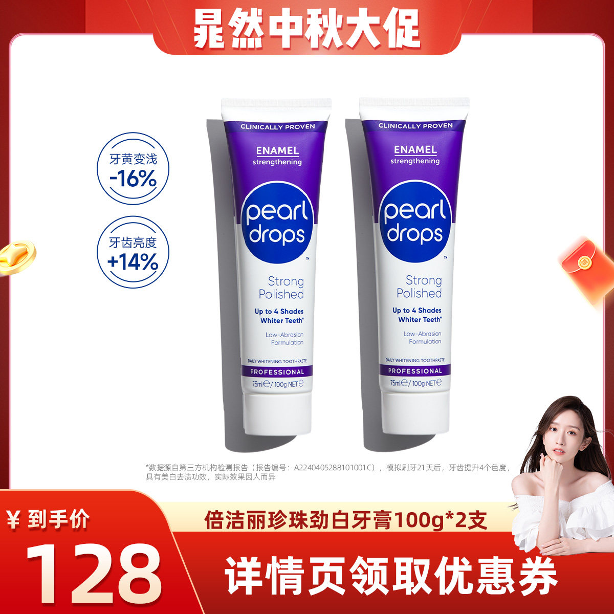 【晁然推荐】pearldrops倍洁丽珍珠劲白牙膏100g英国进口抛光去渍