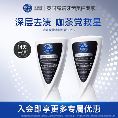 【三坨土推荐】pearldrops倍洁丽珍珠炭能清新牙膏80g进口牙膏