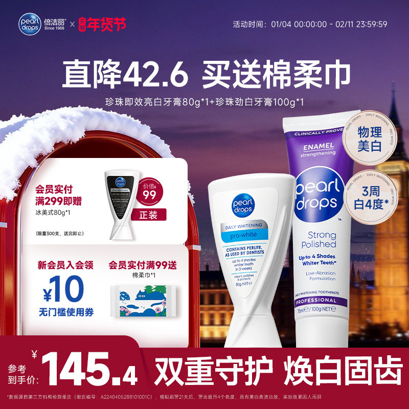 倍洁丽PearlDrops牙膏蓝管蓝V物理去黄去渍美白进口含氟,洗护清洁剂/卫生巾/纸/香薰,牙膏,淘宝优惠券,粉丝福利购,淘宝优惠卷