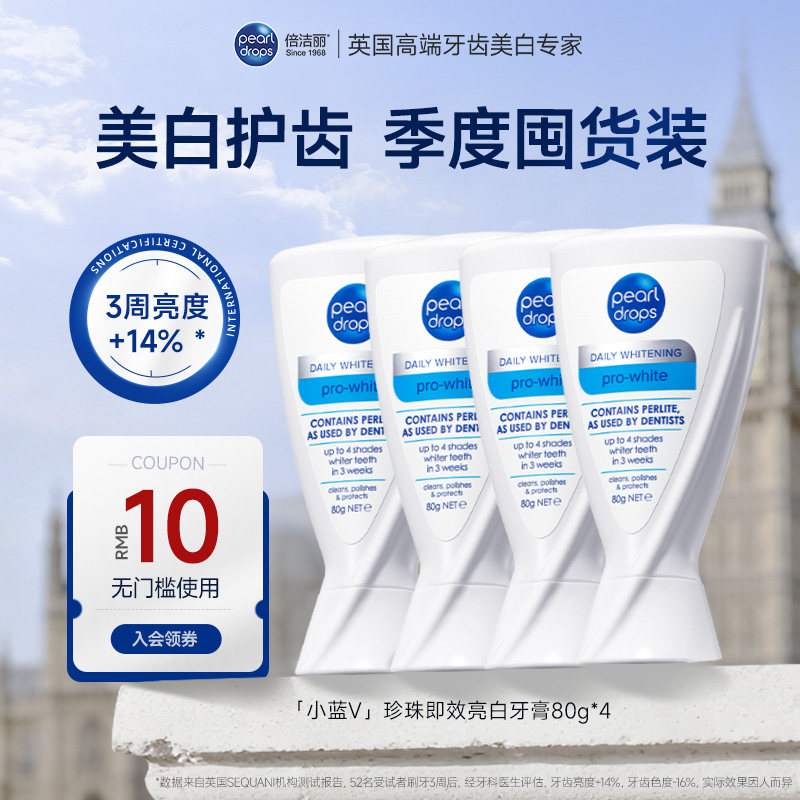 pearldrops��������ɩͬ����v�������������׹�ȥ��ȥ����������129Ԫ