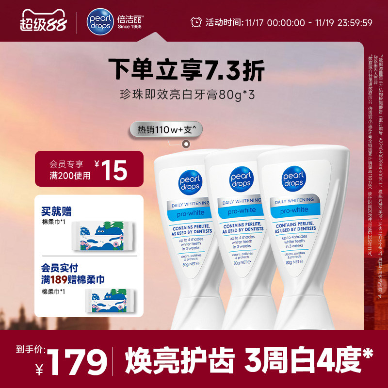 ������pearldrops��ɩͬ����V��Ч�������ຬ��ȥ�ƽ�����������51Ԫ