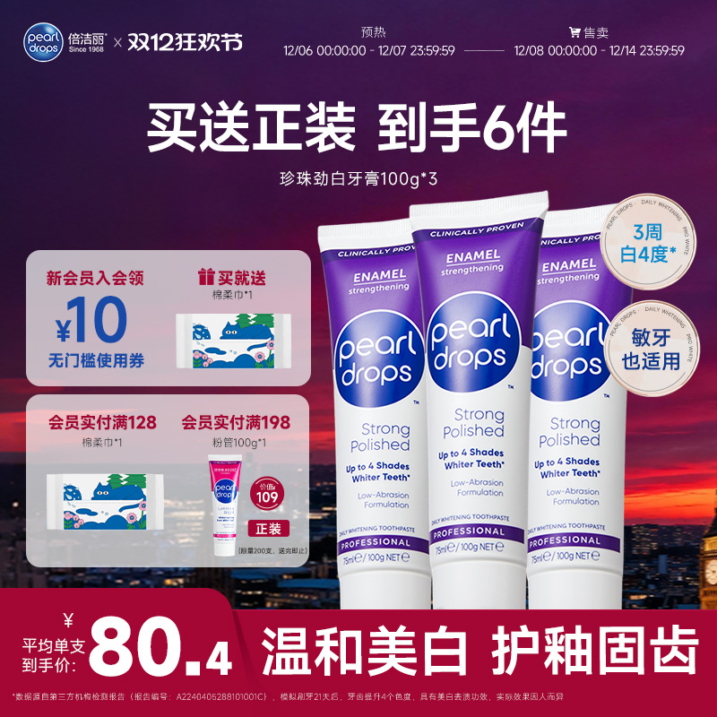 PearlDropsຬ׹ȥȥӢ 56.1Ԫ