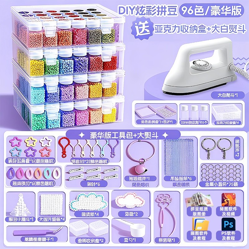 拼豆豆DIY补充装6-8岁女孩