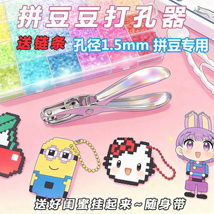 婆娑拼豆打孔器立体融合拼豆专用打孔机手工diy熨斗mard家补充包6