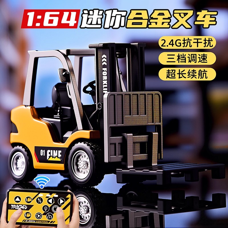 儿童男孩玩具益智遥控叉车