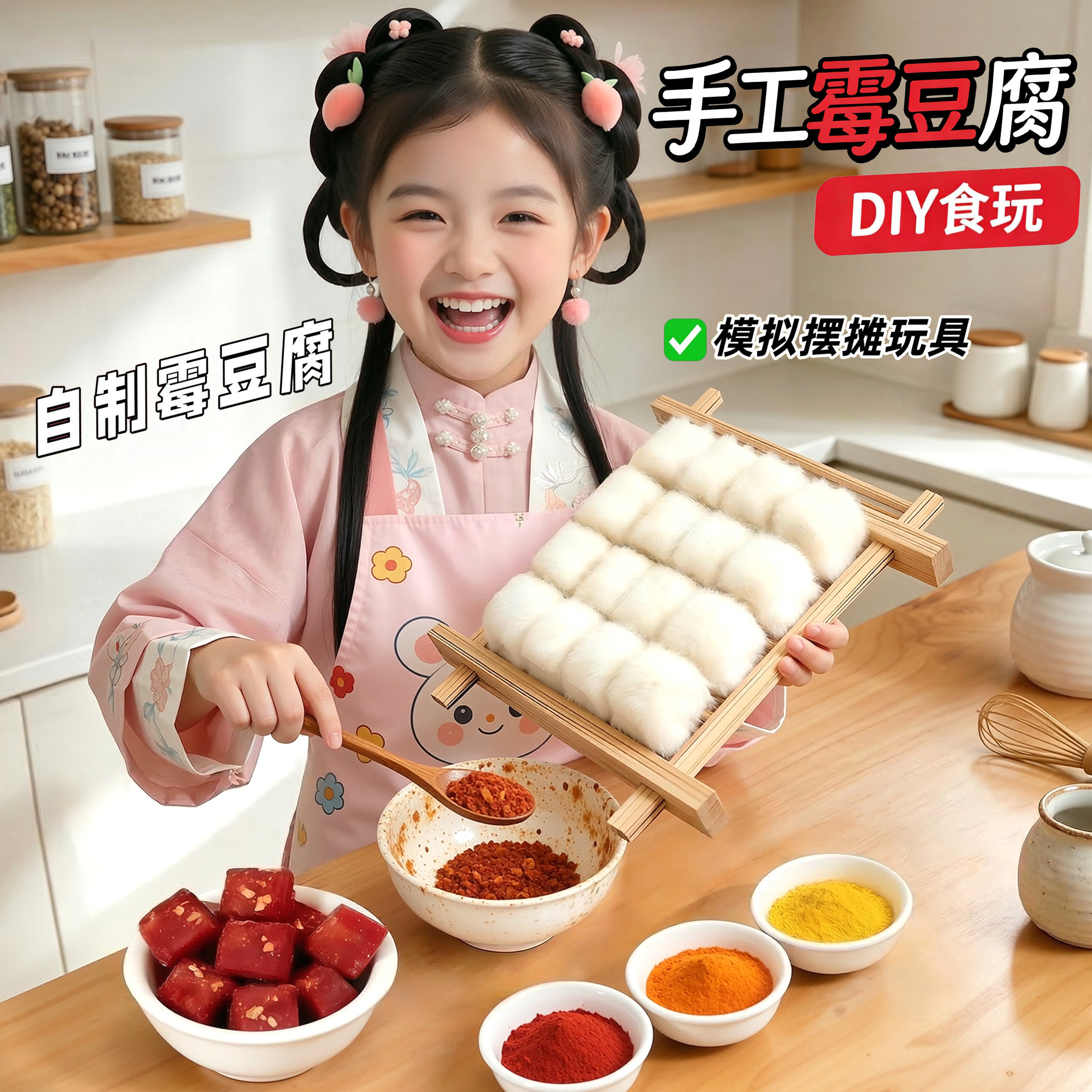 迷你霉豆腐手工diy材料儿童仿真微缩食物模拟摆摊小女孩玩具套装
