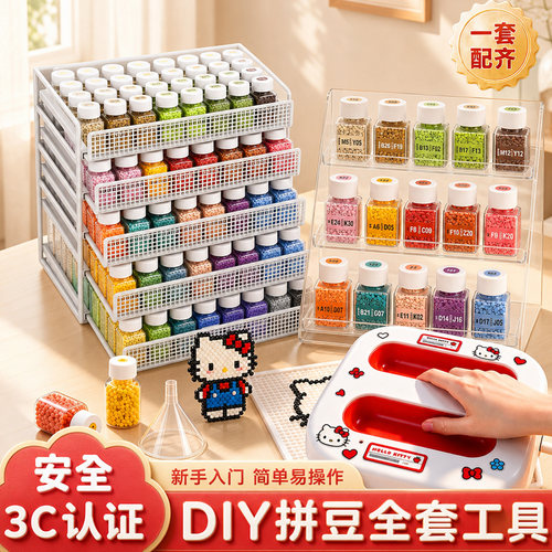 264全色系拼豆工具套装