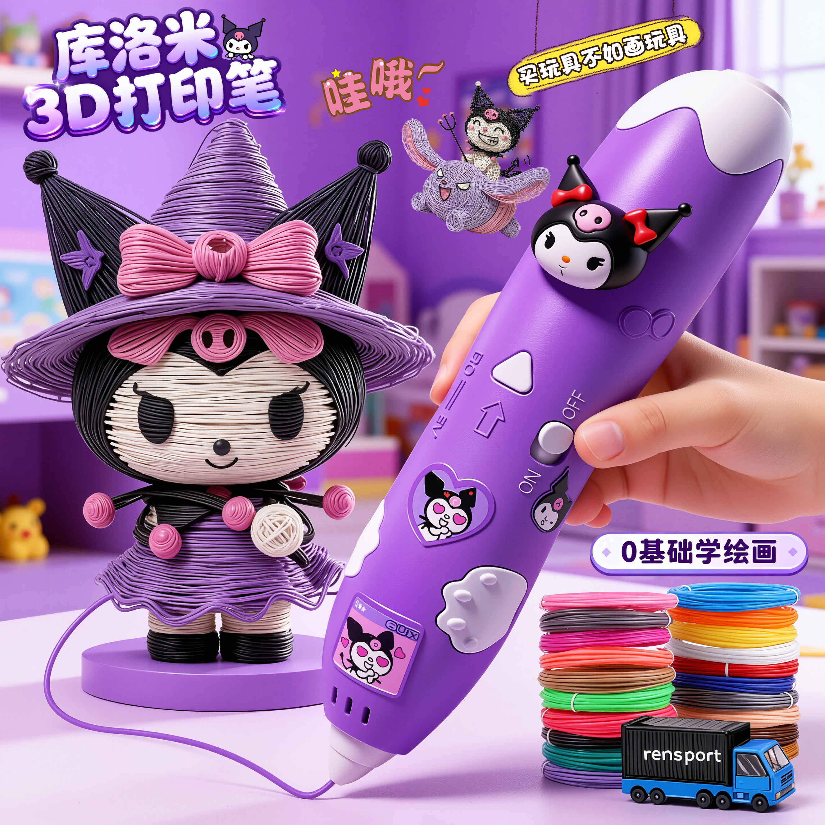 2025爆款3d打印三地立体打印笔