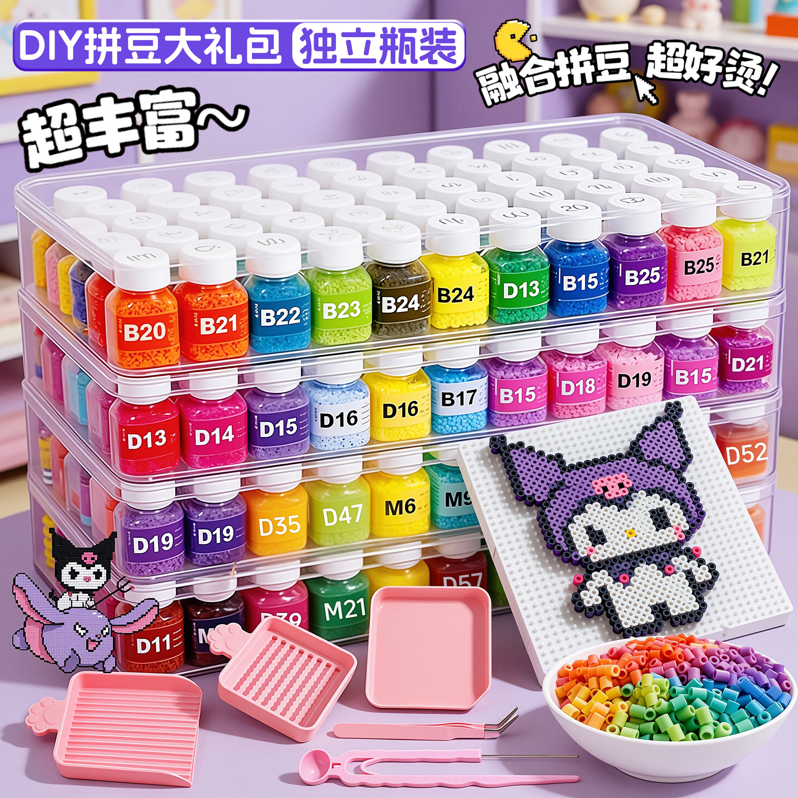 婆娑拼豆MARD拼豆豆手工diy材料包COCO立体融合豆工具2.6mm补充包,玩具/童车/益智/积木/模型,拼豆/拼豆工具,淘宝优惠券,粉丝福利购,淘宝优惠卷