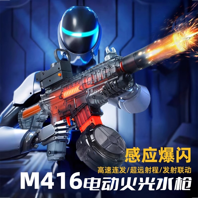 2025新款电动火光冰鼠水枪