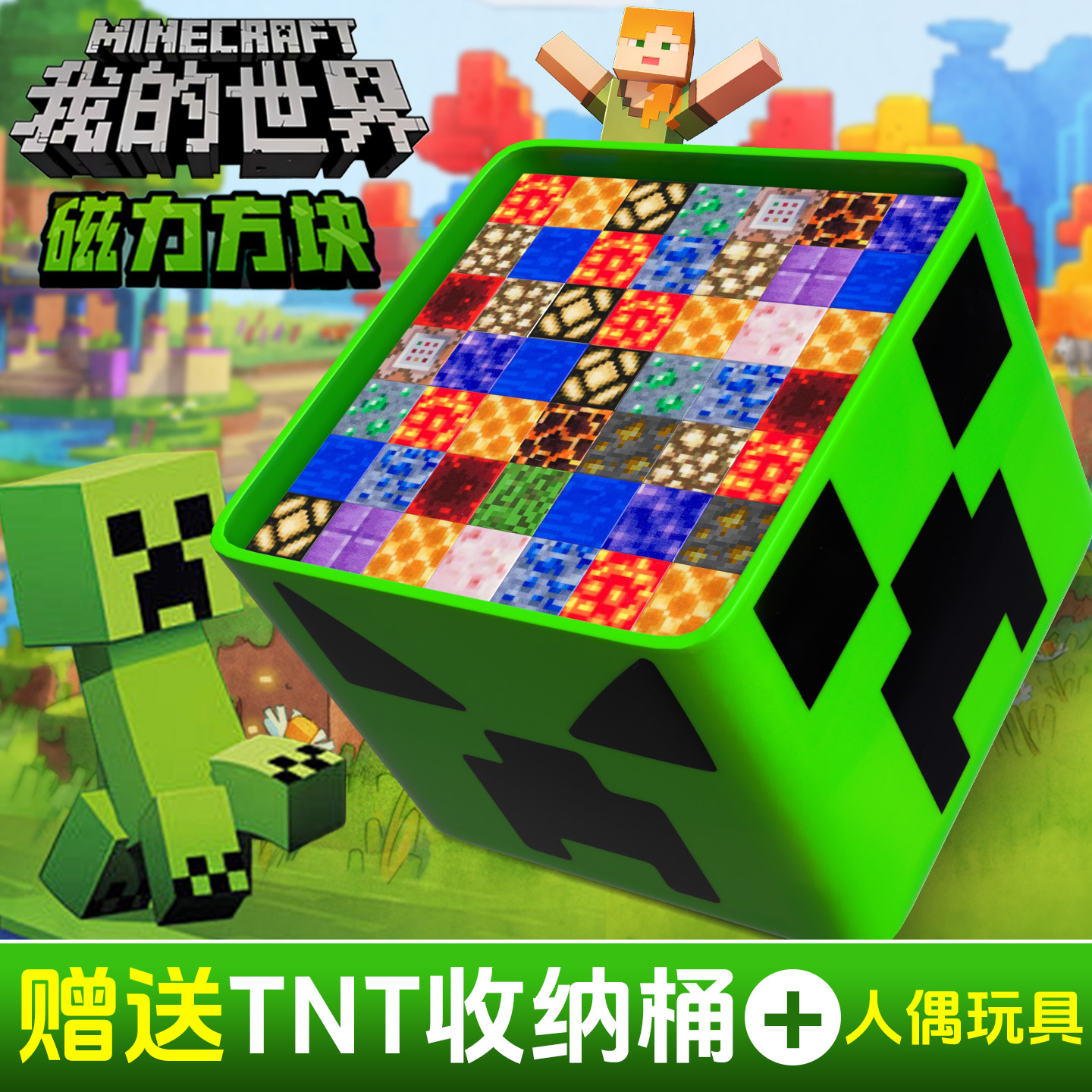 我的世界周边磁力方块积木玩具