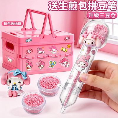 生煎包按压拼豆笔熨斗材料包