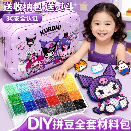 拼豆豆DIY材料包全套工具收纳