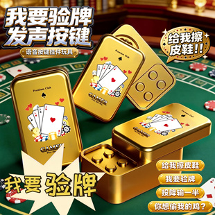 法国赌神给我擦皮鞋我要验牌发声edc解压玩具推牌减压神器男礼物8