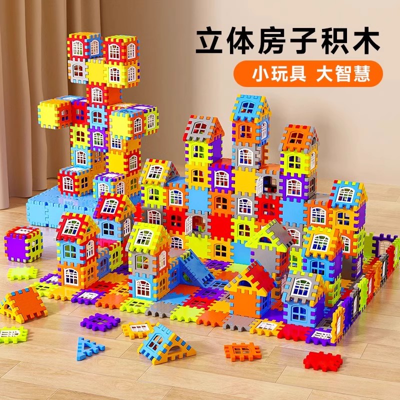 儿童搭房子积木益智拼装玩具新款大颗粒拼图方块6小学生8生日礼物