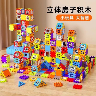 儿童搭房子积木益智拼装玩具