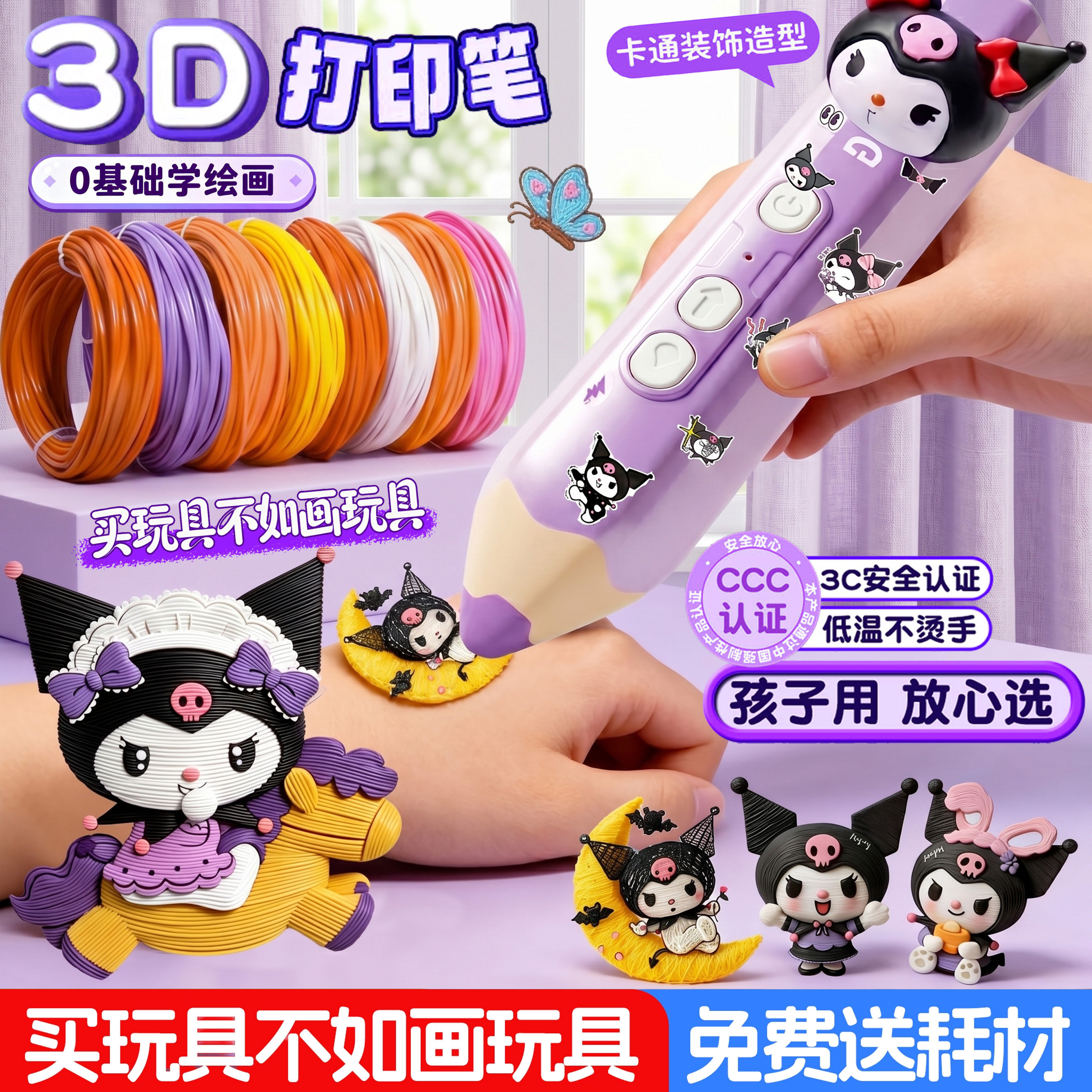 儿童节礼物3d打印笔立体涂鸦绘画打印机笔低温不烫手三地夜光耗材新套装小学生手工益智玩具绘画铅笔马良神笔