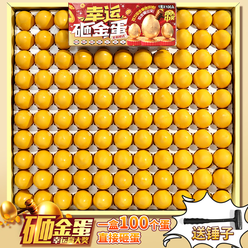2025新款儿童砸金蛋大号洞洞乐盲盒玩具小学生惊喜抽奖盒子扣扣乐,玩具/童车/益智/积木/模型,其它玩具,淘宝优惠券,粉丝福利购,淘宝优惠卷