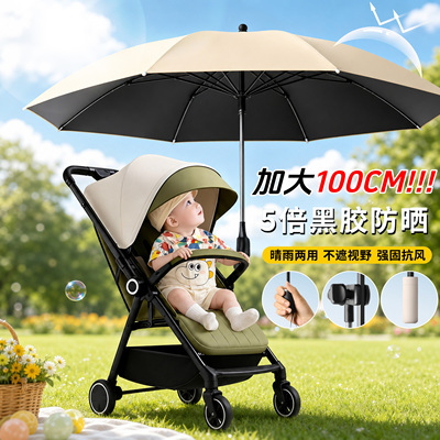 婴儿车遮阳伞支架通用防晒伞