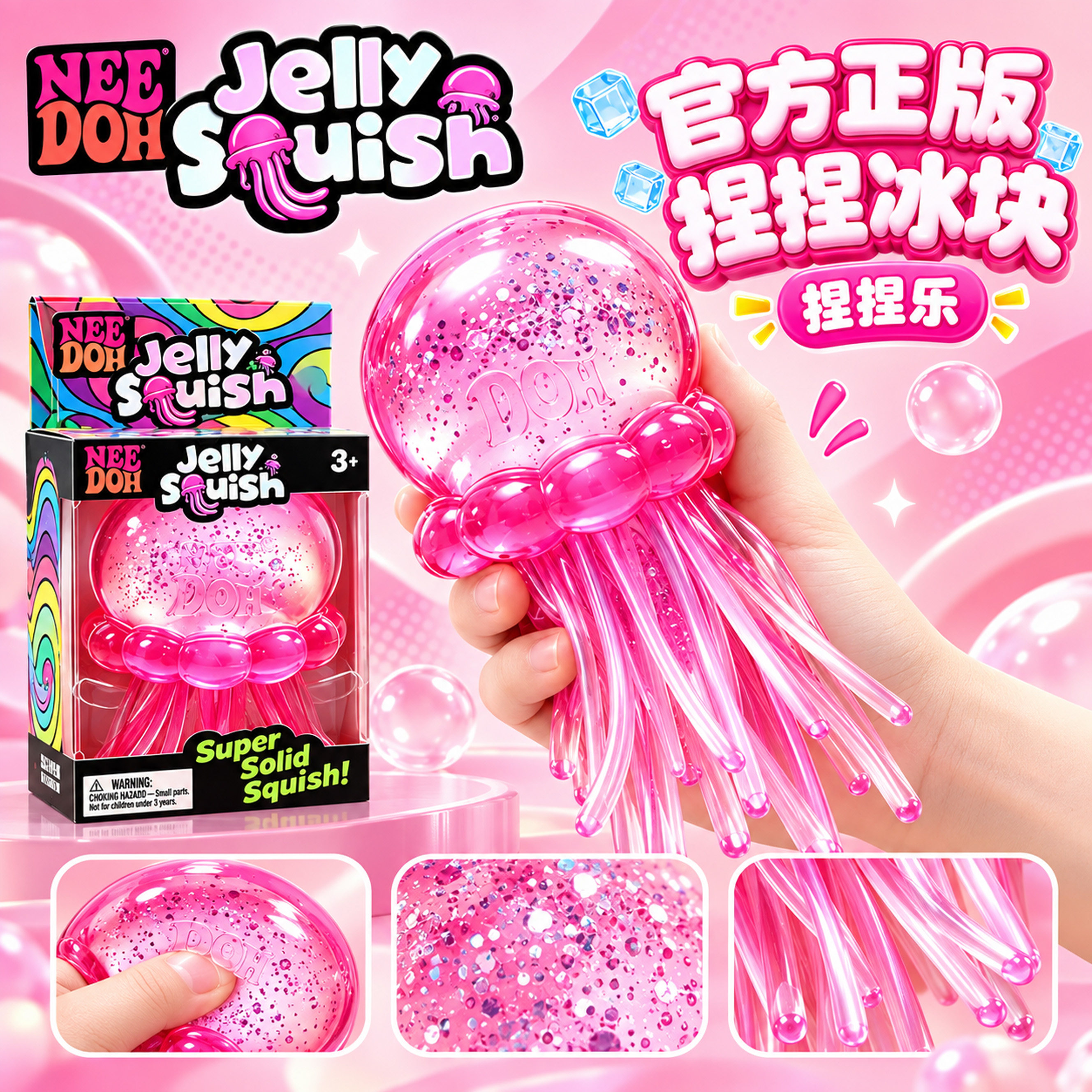 麦芽糖水母捏捏乐needoh正版女生发泄解压玩具慢回弹超软squishy