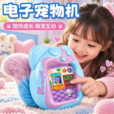 儿童彩屏宠物养成益智掌机