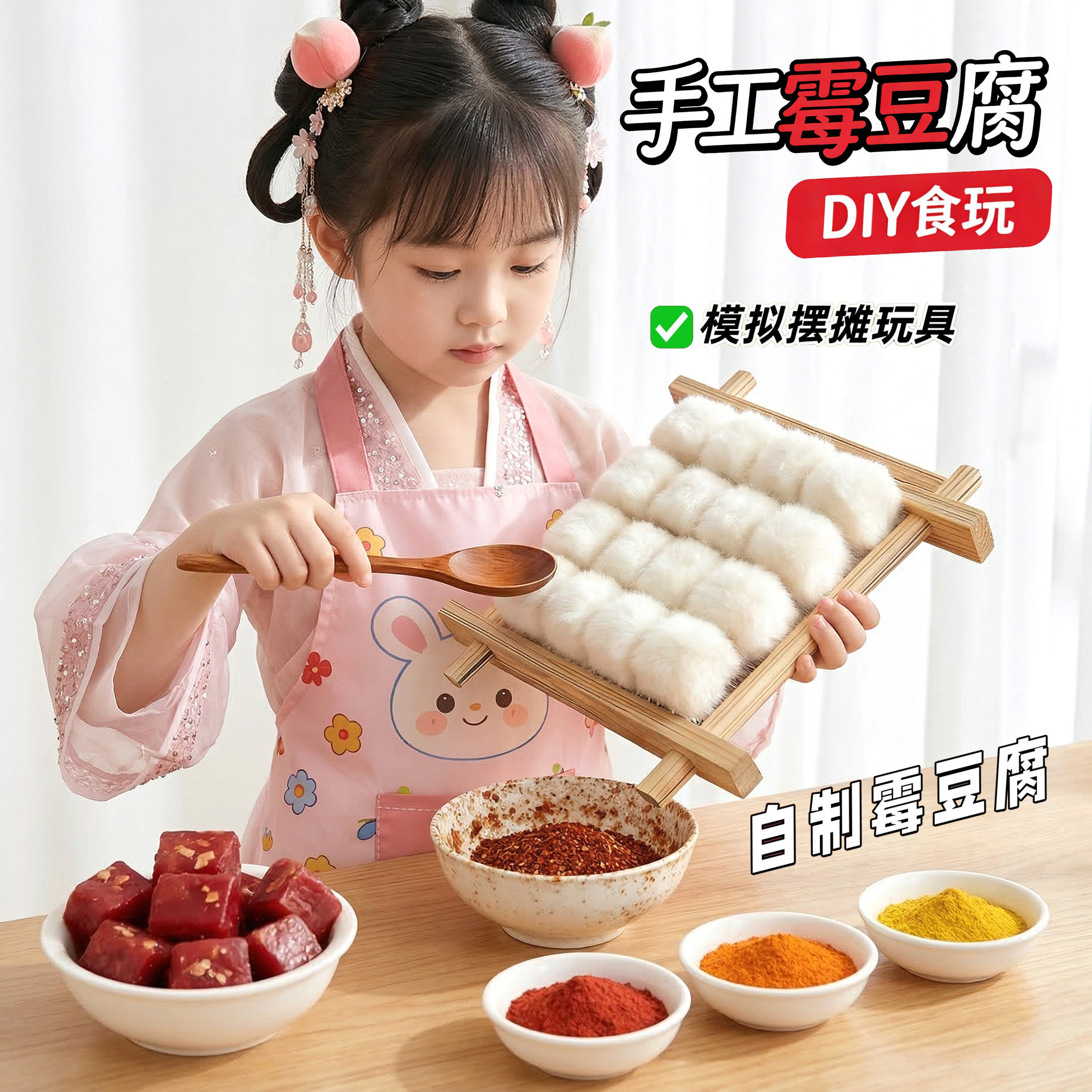 网红霉豆腐diy材料包儿童仿真食玩雪豆腐黏土礼盒全套小女孩玩具
