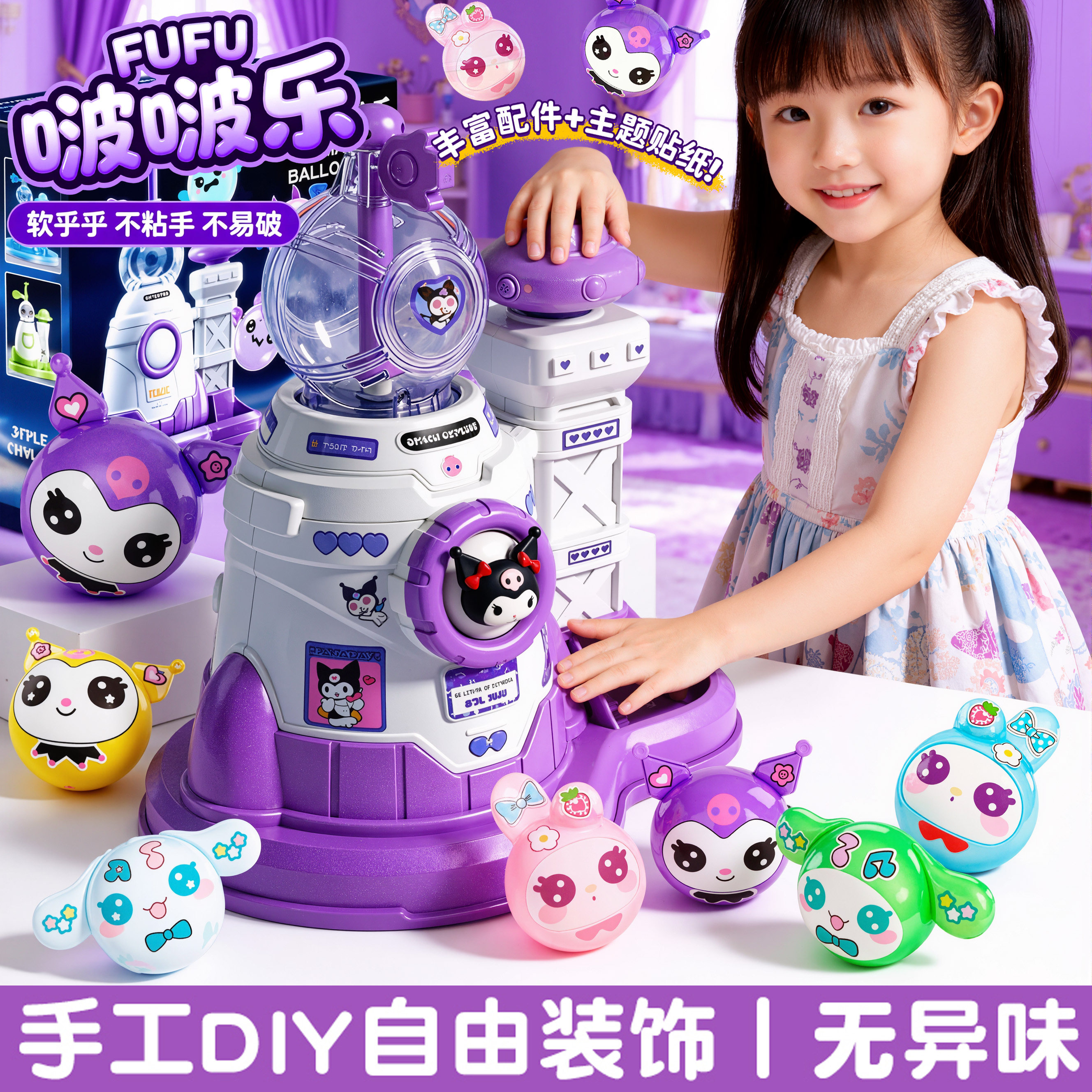 2026黏黏波波乐玩具儿童手工礼物diy泡泡气球机8小女孩粘粘乐专用,玩具/童车/益智/积木/模型,泡泡机/吹泡泡类玩具,淘宝优惠券,粉丝福利购,淘宝优惠卷