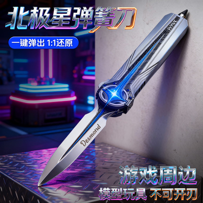 官方正版三角洲行动北极星