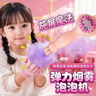 儿童手持烟雾泡泡机宝宝益智玩具3-6岁幼儿园吹泡泡8女孩生日礼物