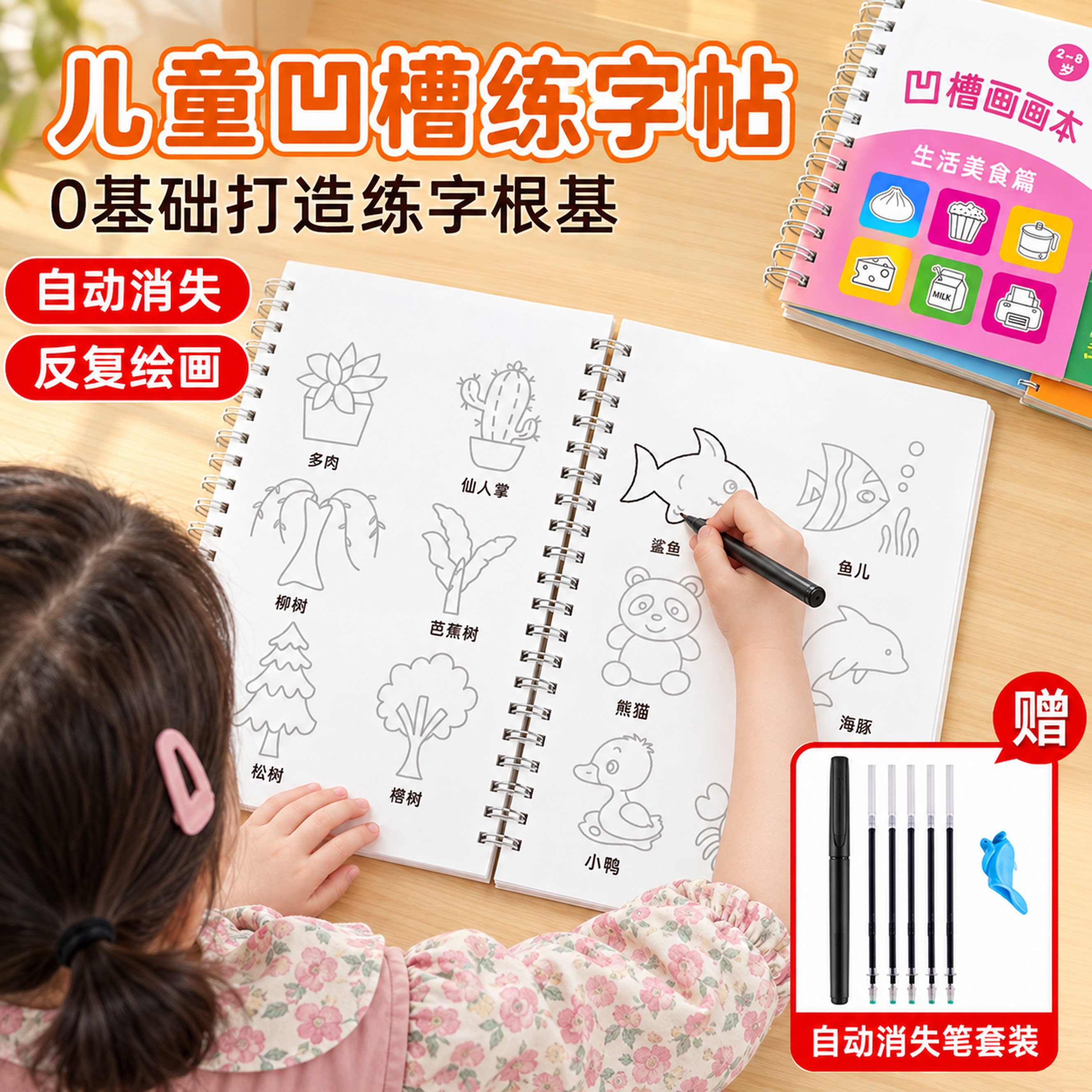 儿童凹槽控笔训练画画本幼儿园凸槽简笔绘画启蒙练习宝宝涂色字帖