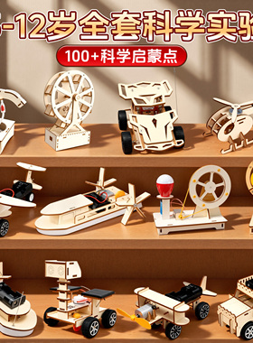 趣味科学小实验套装小学生stem儿童玩具物理发明全套手工科技制作