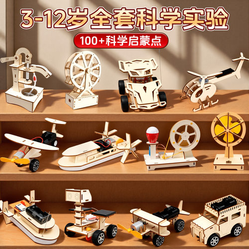 小学生科学小实验套装