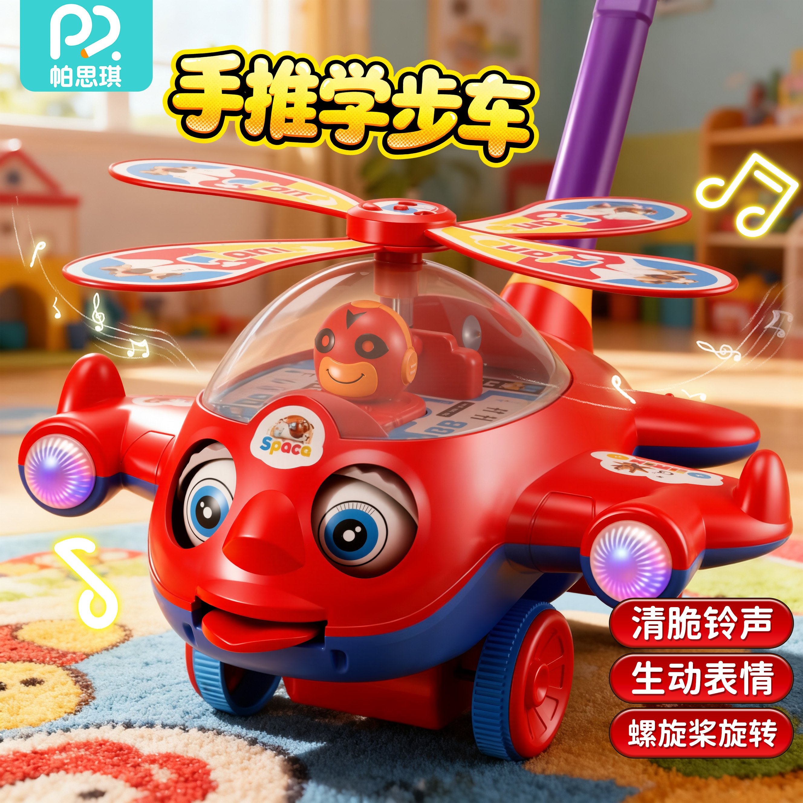 儿童推推乐学步车三合一玩具