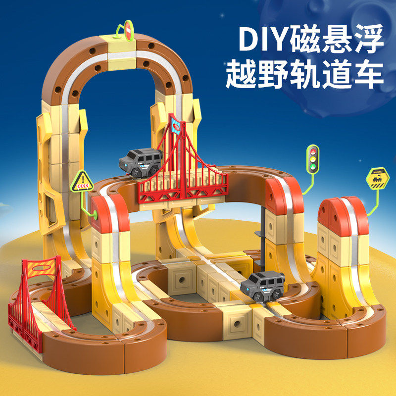 2026新年魔幻百变轨道反重力悬浮小火车儿童新年礼物男孩玩具汽车,玩具/童车/益智/积木/模型,惯性/回力/滑行玩具,淘宝优惠券,粉丝福利购,淘宝优惠卷